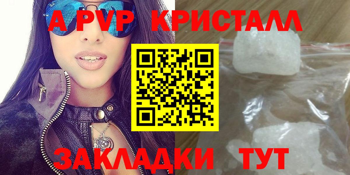 Alpha-PVP СК КРИС Черняховск