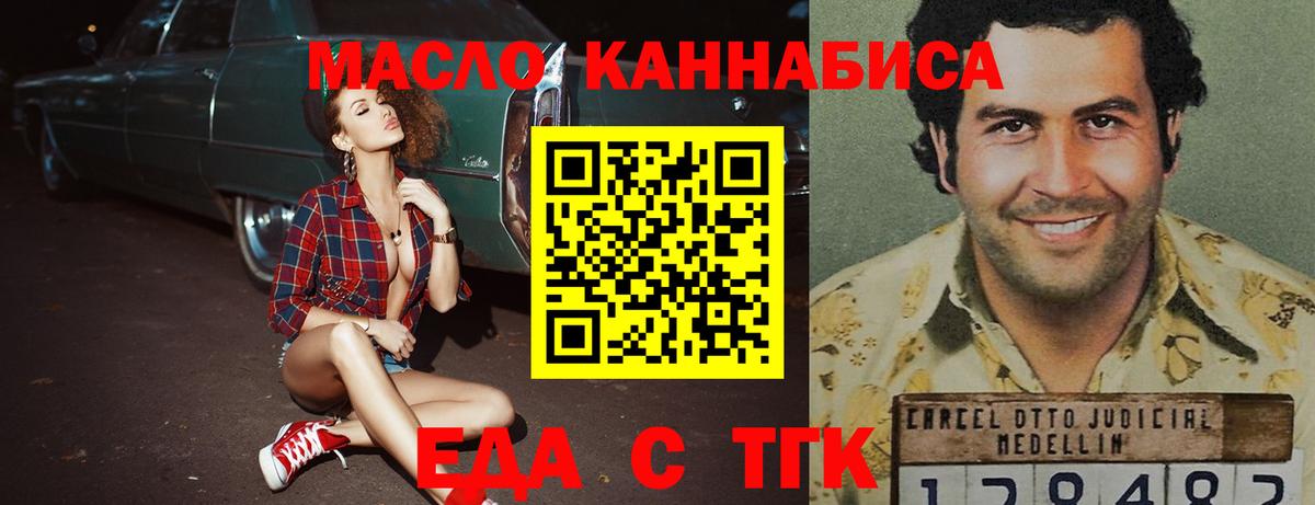 Черняховск  Печенье с ТГК конопля  Вход с VPN 