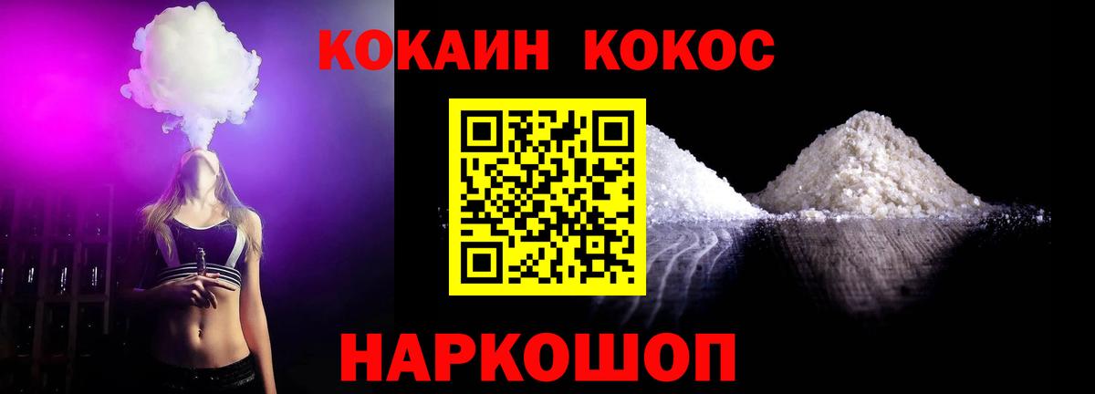 Кокаин FishScale Черняховск