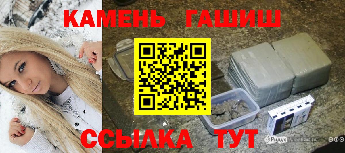 ГАШ Cannabis Черняховск