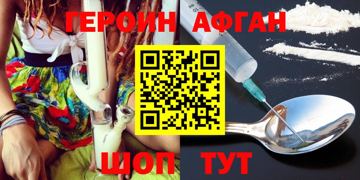 Черняховск  Героин хмурый  Вход с VPN 