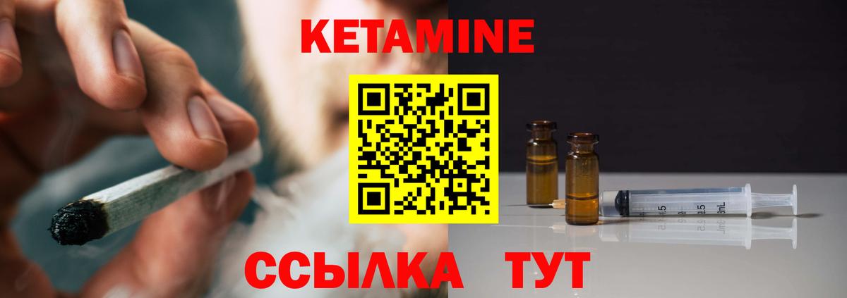 Черняховск  Кетамин ketamine  Вход с VPN  Кетамин ketamine 