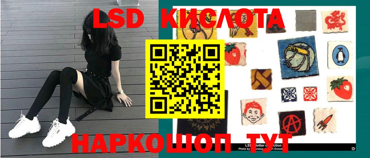 LSD-25 экстази кислота  LSD-25 экстази ecstasy  Черняховск  Вход с VPN 