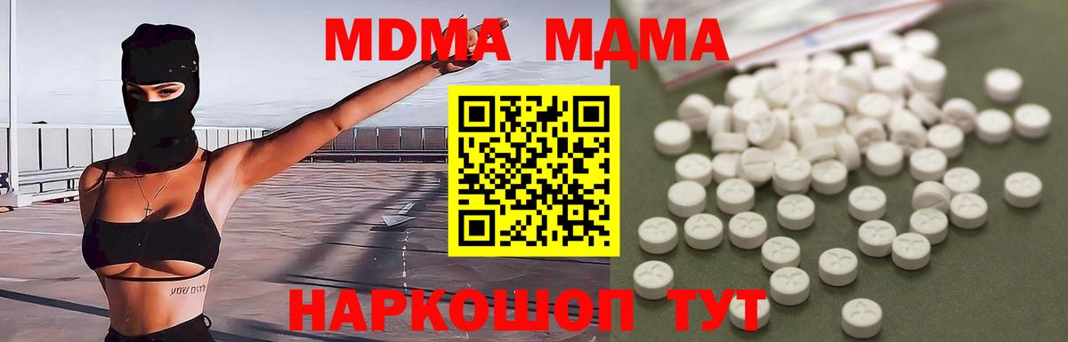 MDMA молли  МДМА  Черняховск  MDMA crystal  Вход с VPN 