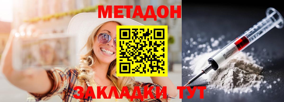 МЕТАДОН мёд Черняховск