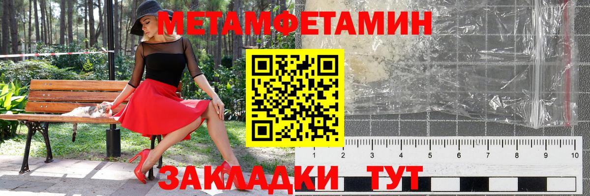 Черняховск  МЕТАМФЕТАМИН Декстрометамфетамин 99.9%  Вход с VPN 