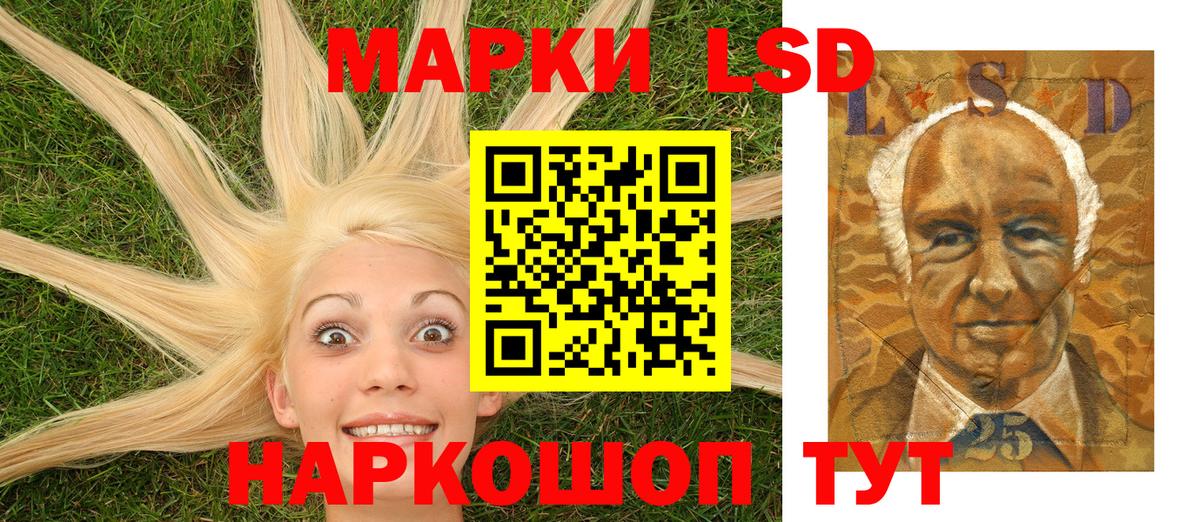 Марки 25I-NBOMe 1500мкг Черняховск