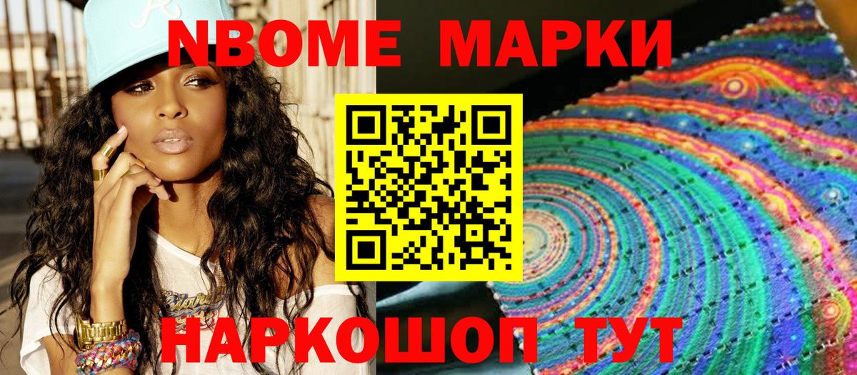 Марки 25I-NBOMe 1,8мг  Вход с VPN  Черняховск 