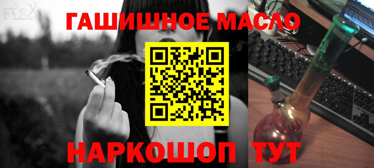 Черняховск  Дистиллят ТГК вейп с тгк  ТГК вейп с тгк  Вход с VPN 