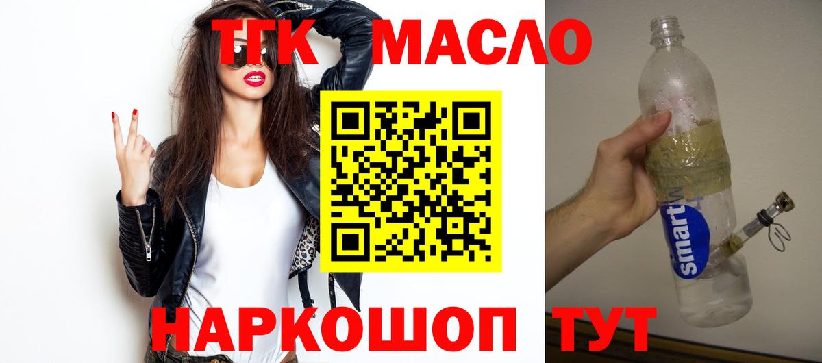 ТГК вейп с тгк Черняховск